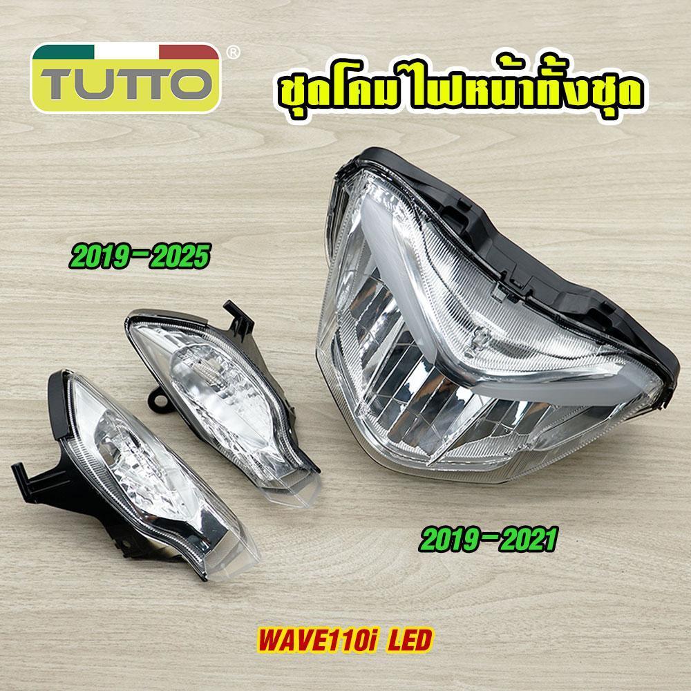 ไฟหน้า+ไฟเลี้ยวหน้า WAVE110i 2019-2021 LED โคมไฟหน้าทั้งชุด