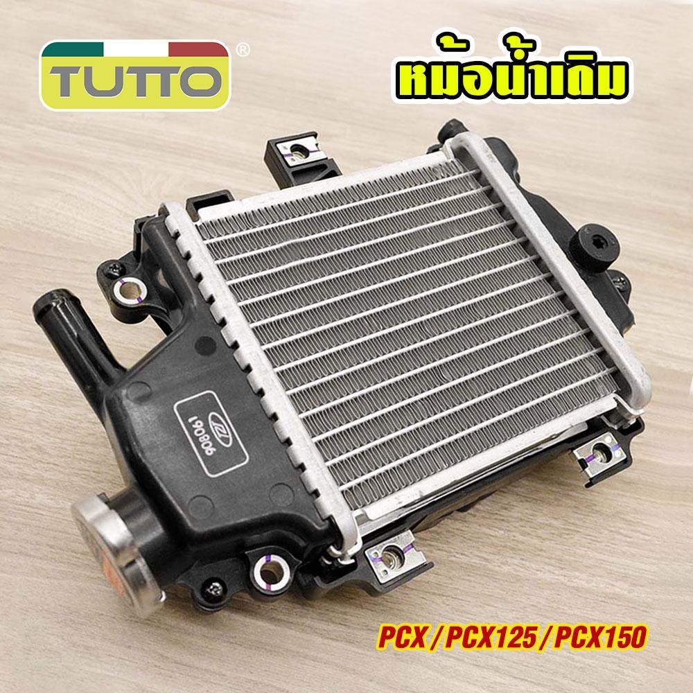 หม้อน้ำ พีซีเอ็กซ์ ทรงเดิมตรงรุ่น PCX/PCX125/PCX150 งานอลูมิเนียม หม้อน้ำมอไซ