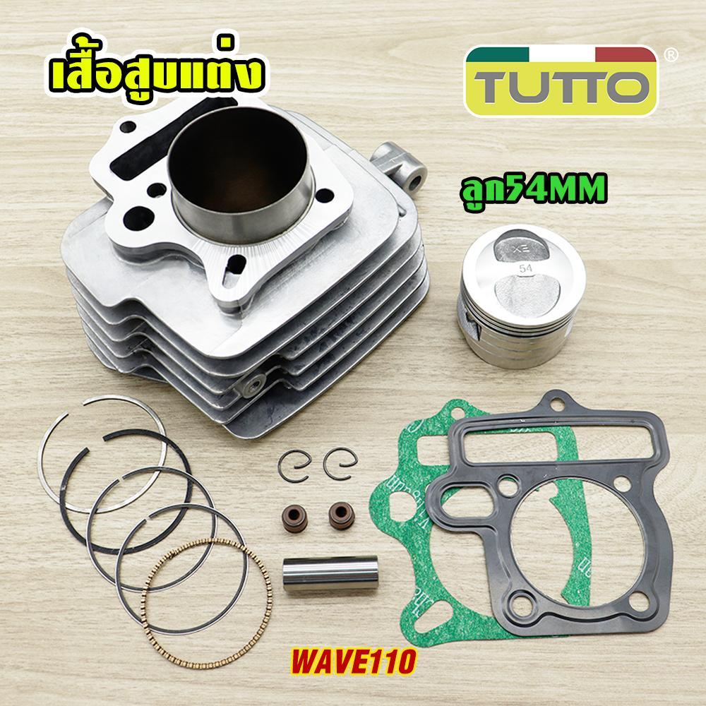 Bộ xi lanh wave110, bộ xi lanh + piston + gioăng + xéc măng mã KFL, bộ xi lanh 110 54mm, đã lắp ráp hoàn chỉnh.