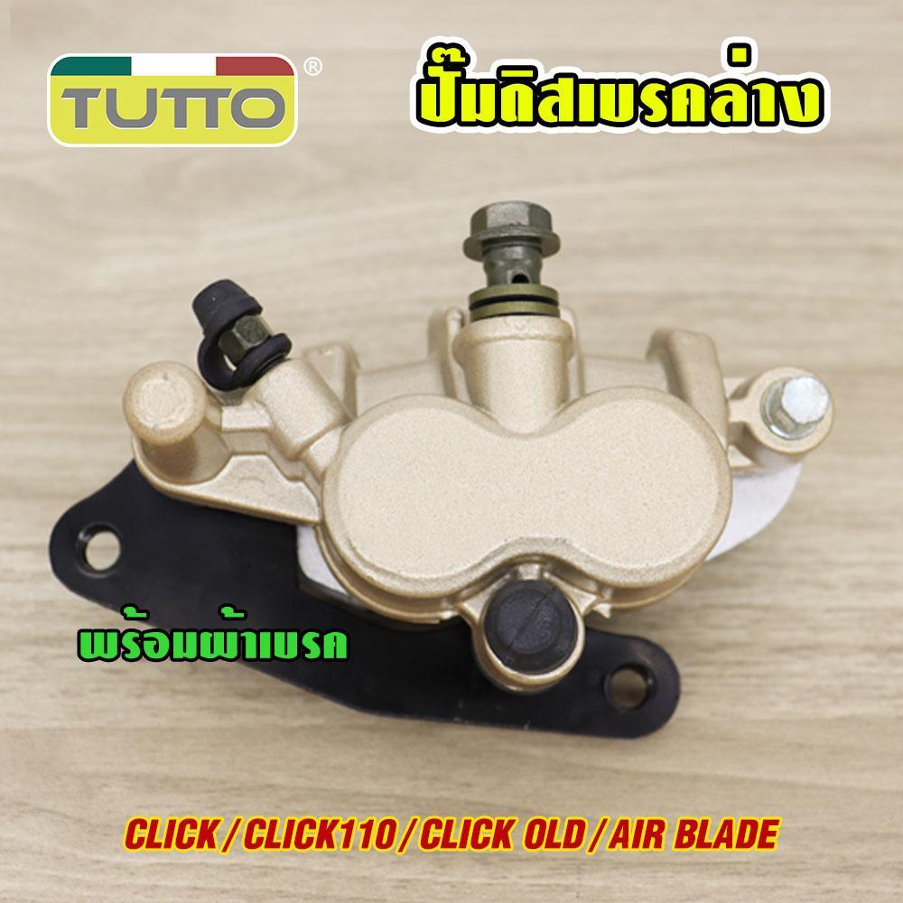 Lower caliper for CLICK, with brake pads, lower disc brake caliper, front lower disc brake master cylinder for CLICK110/CLICK OLD/AIR BLADE, brake caliper, lower pump.