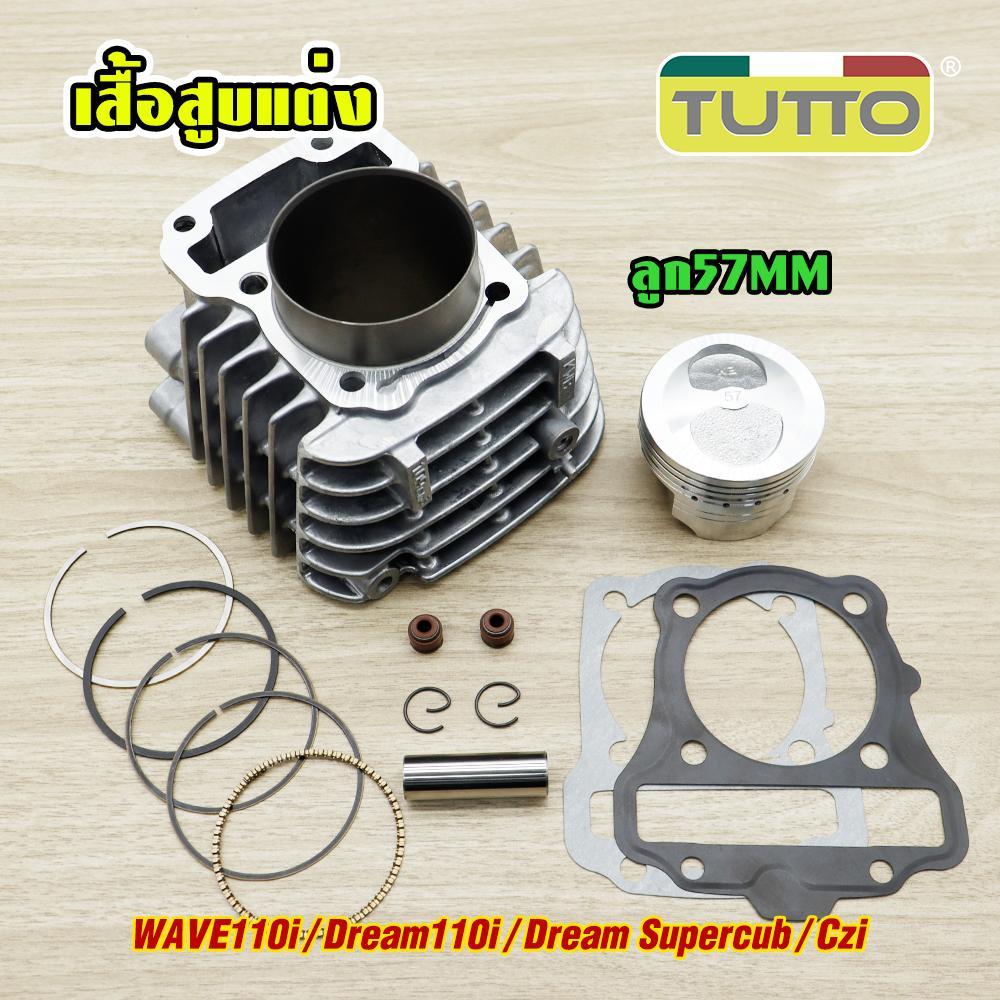 Wave110i/Dream110i/Dream Supercub/Czi Cylinder Kit, 57MM Piston + Piston Ring, Wave110i Cylinder Head, Motorcycle Parts, Gasket with Piston Set
