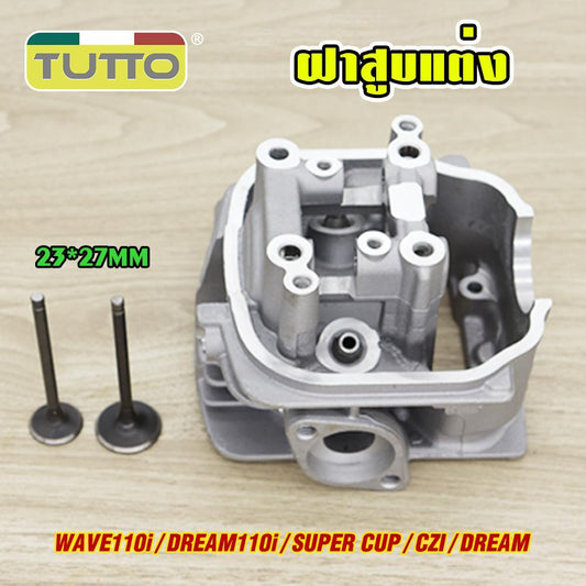 ฝาสูบแต่ง WAVE110i DREAM110i SUPER CUP CZI DREAM พร้อมวาล์ว 23*27มิล