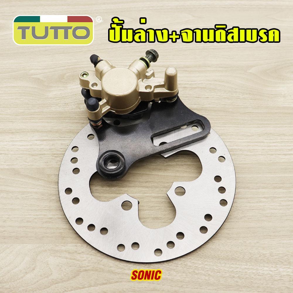 Rear Brake Caliper + Brake Disc for SONIC (Rear Brake Disc, Rear Disc, SONIC Rear Brake Caliper, sonic Rear Disc Caliper)