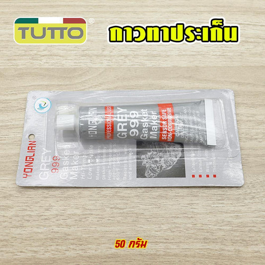 กาวทาประเก็น คุณภาพสูง สีเทา ขนาด 50 กรัม