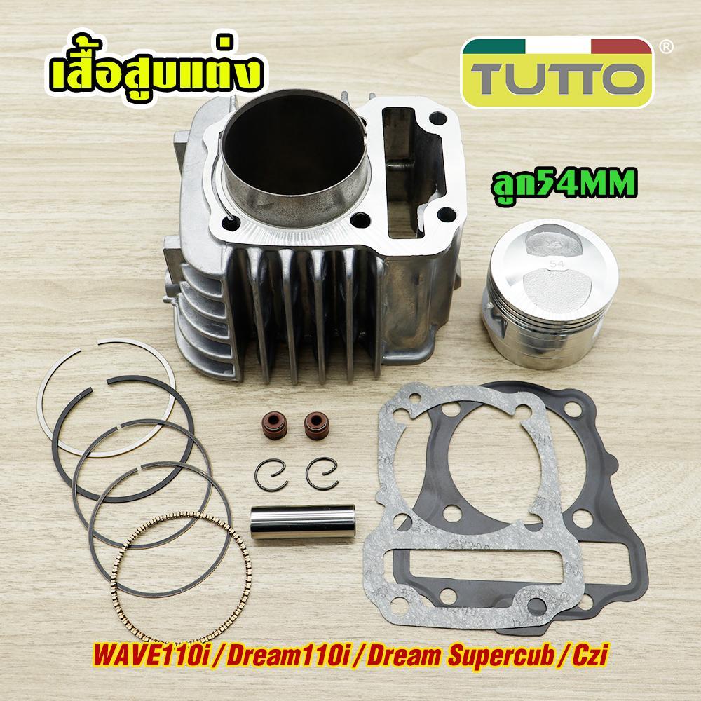 Cylinder block for Wave110i/Dream110i/Dream Supercub/Czi, with 54MM piston+piston rings. Wave110i cylinder block. Aftermarket parts. Gasket with piston kit.