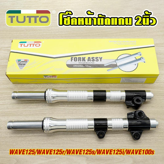 โช๊คโหลดเตี้ย 1คู่ เวฟ125 r/s/i บังลม โช๊คหน้า wave100 โหลด2นิ้ว กลึงCNC กลึงสวย เงาๆสวยๆ ไม่เป็นสนิม อัดน้ำมัน
