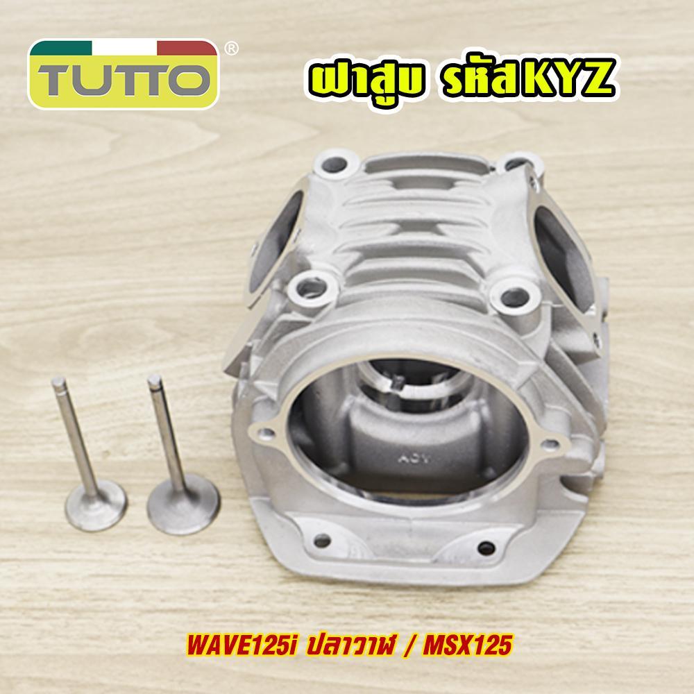 ฝาสูบ WAVE125i ปลาวาฬ MSX125 ปี2012-2020 พร้อมวาล์ว ขนาด 24*28 26*30 27*31 STD รหัส KYZ
