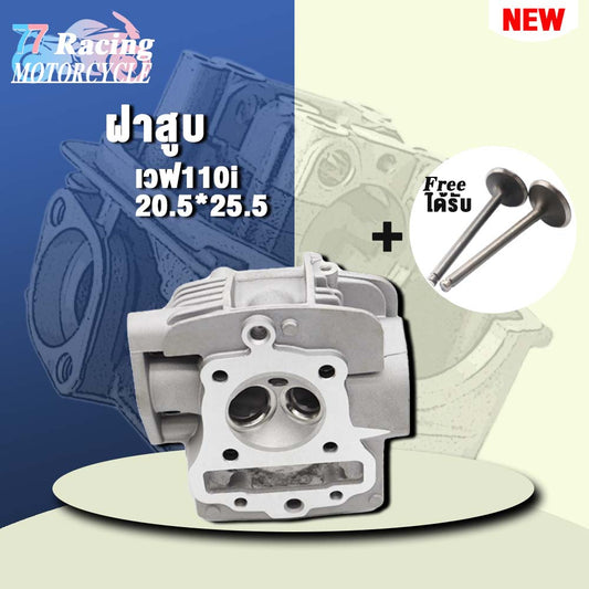 ฝาสูบเวฟ110i ไอเสีย มีวาล์ว STD,22/27 2สินค้ามาตรฐาน