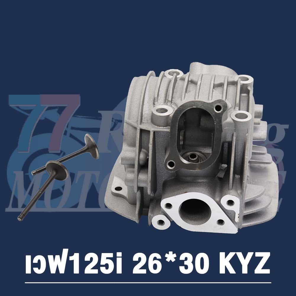 ฝาสูบเวฟ125i รหัส KYZ STD,24/28,26/30,27/31 รุ่น เวฟ125i ปลาวาฬ ปี2012-2020