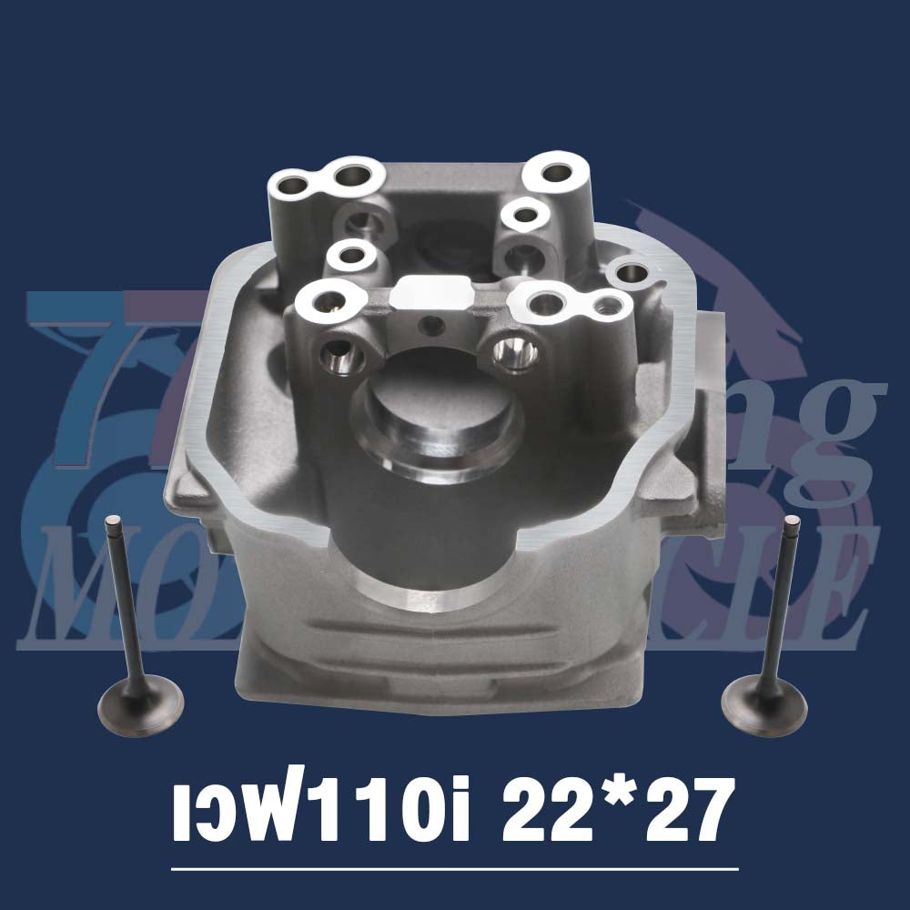 ฝาสูบ เวฟ110i ไอเสีย22/ไอดี27 ใส่ลูก50-57 ใส่รถรุ่น ซุปเปอร์คัพ #เวฟ110i ลูก53/54