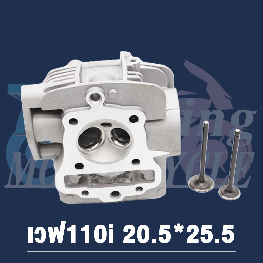 ฝาสูบเวฟ110i ไอเสีย มีวาล์ว STD,22/27 2สินค้ามาตรฐาน