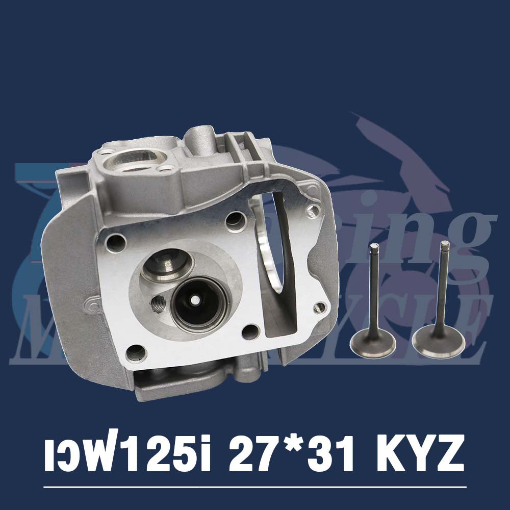 ฝาสูบเวฟ125i รหัส KYZ STD,24/28,26/30,27/31 รุ่น เวฟ125i ปลาวาฬ ปี2012-2020