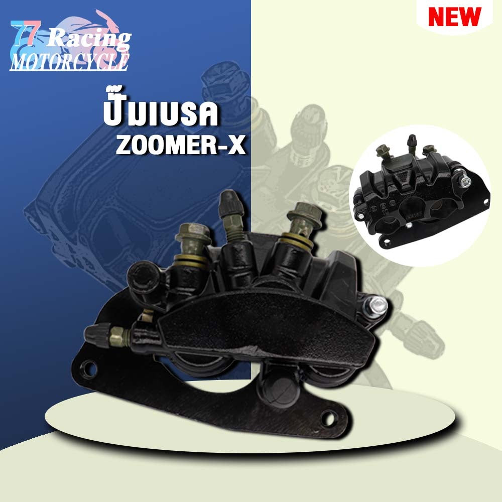 Brake master cylinder ZOOMER-X Brake master cylinder
