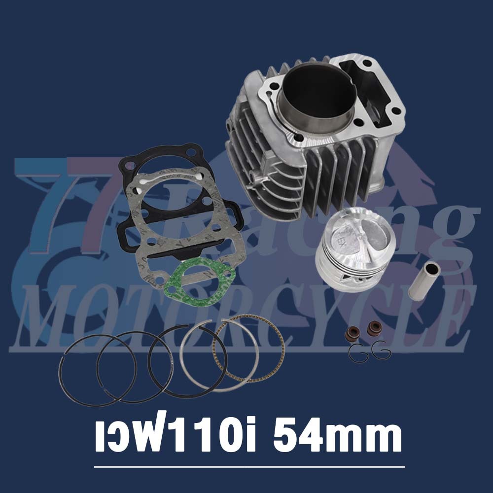 ฝาสูบเวฟ110i ไอเสีย มีวาล์ว STD,22/27 2สินค้ามาตรฐาน