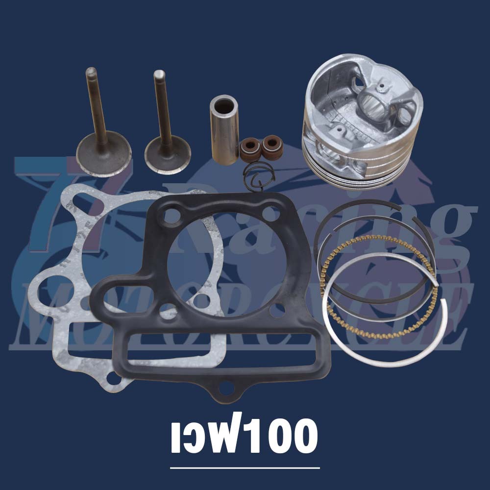ฝาสูบเวฟ100 วาล์ว21/23+เสื้อสูบ STD 50mm #เวฟ100 เสื้อสูบ