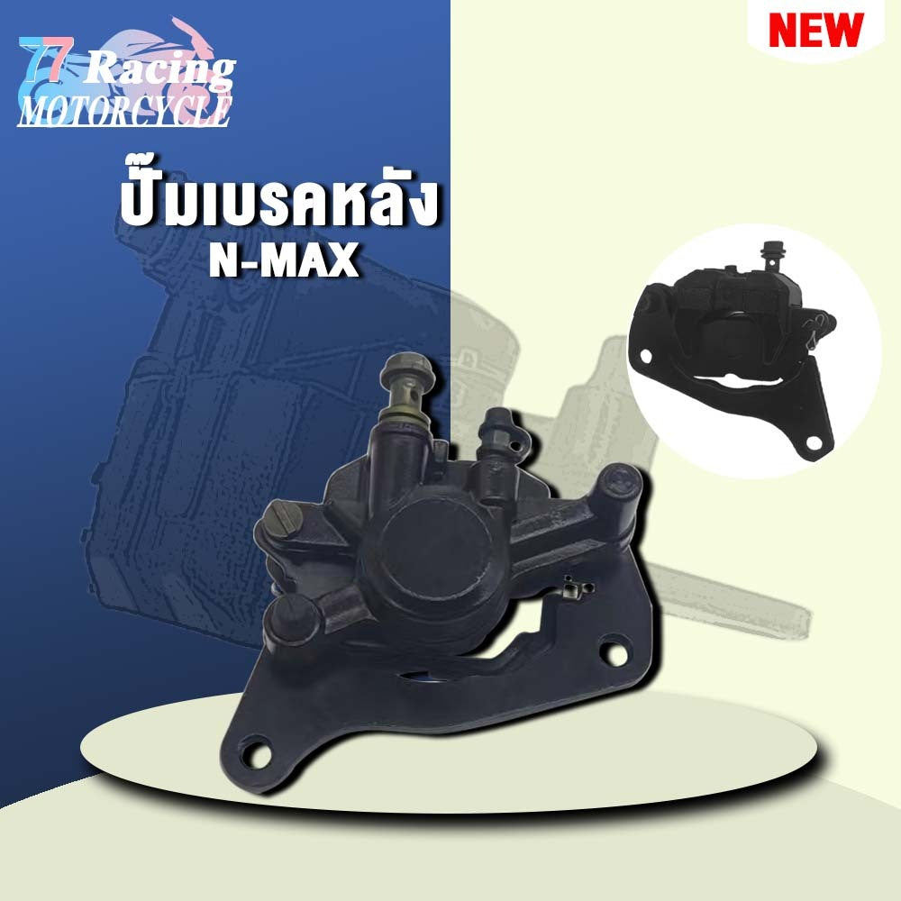 N-MAX Rear Brake Master Cylinder - N-MAX155 Rear
