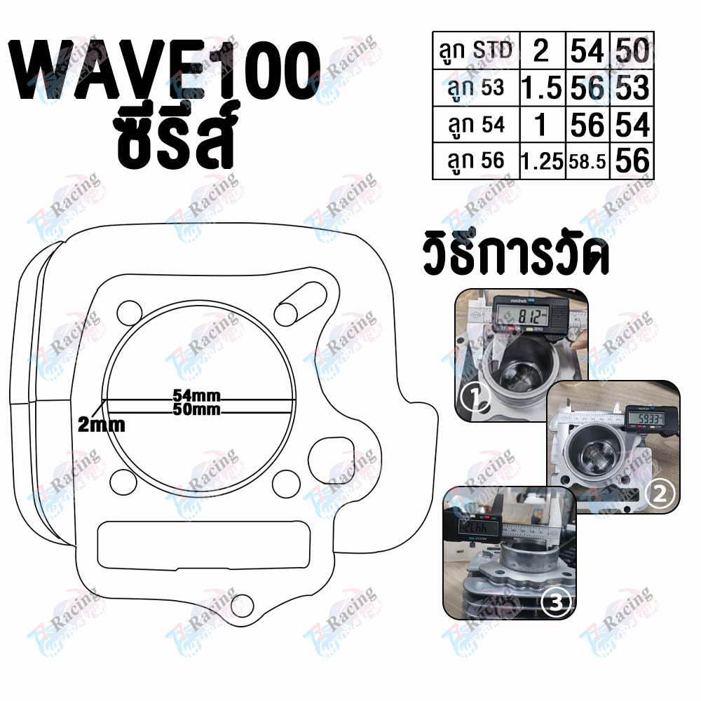 ฝาสูบ+เสื้อสูบแต่ง เวฟ100/110,Dream