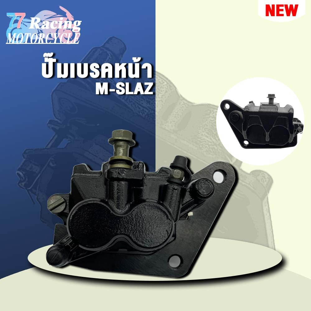 M-SLAZ Front Brake Master Cylinder