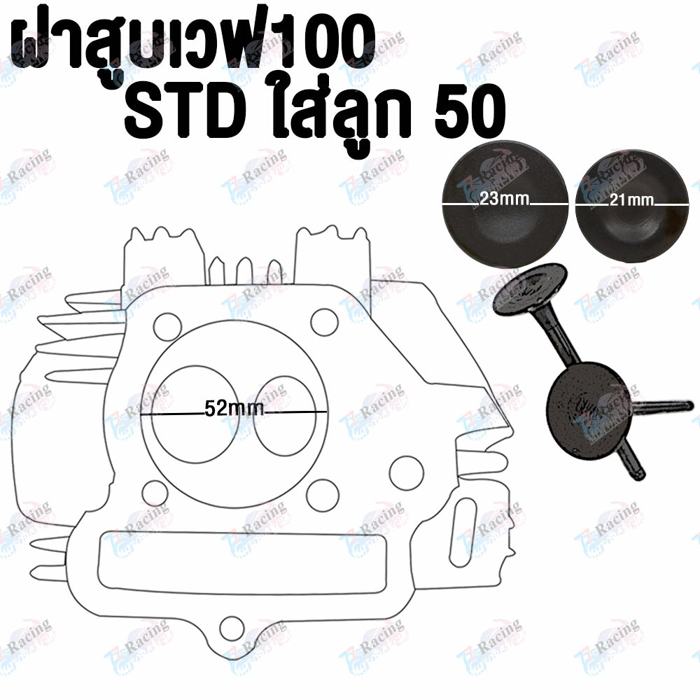 ฝาสูบ+เสื้อสูบแต่ง เวฟ100/110,Dream