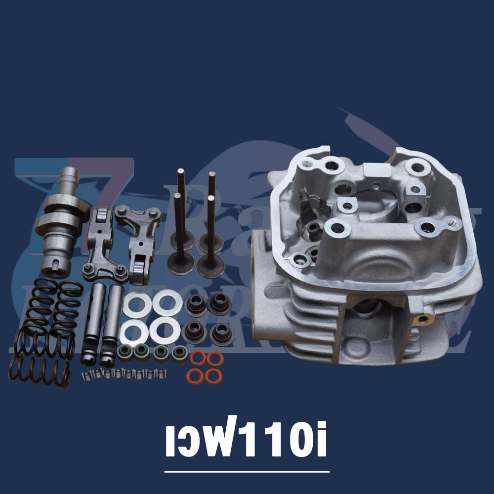 ฝาสูบ 4 วาล์ว เวฟ110i  ไอดีไอเสีย 19/17 ใส่รถรุ่น เวฟ110i 53/54/55/56/57 มม.