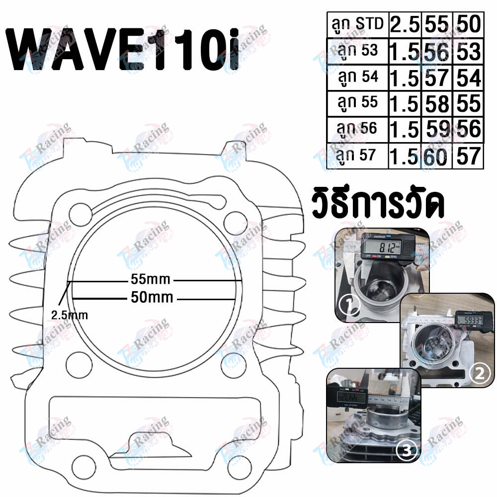 ฝาสูบเวฟ110i ไอเสีย22/ไอดี27+เสื้อสูบ 50/53/54/55/56/57mm รุ่น ซุปเปอร์คัพ