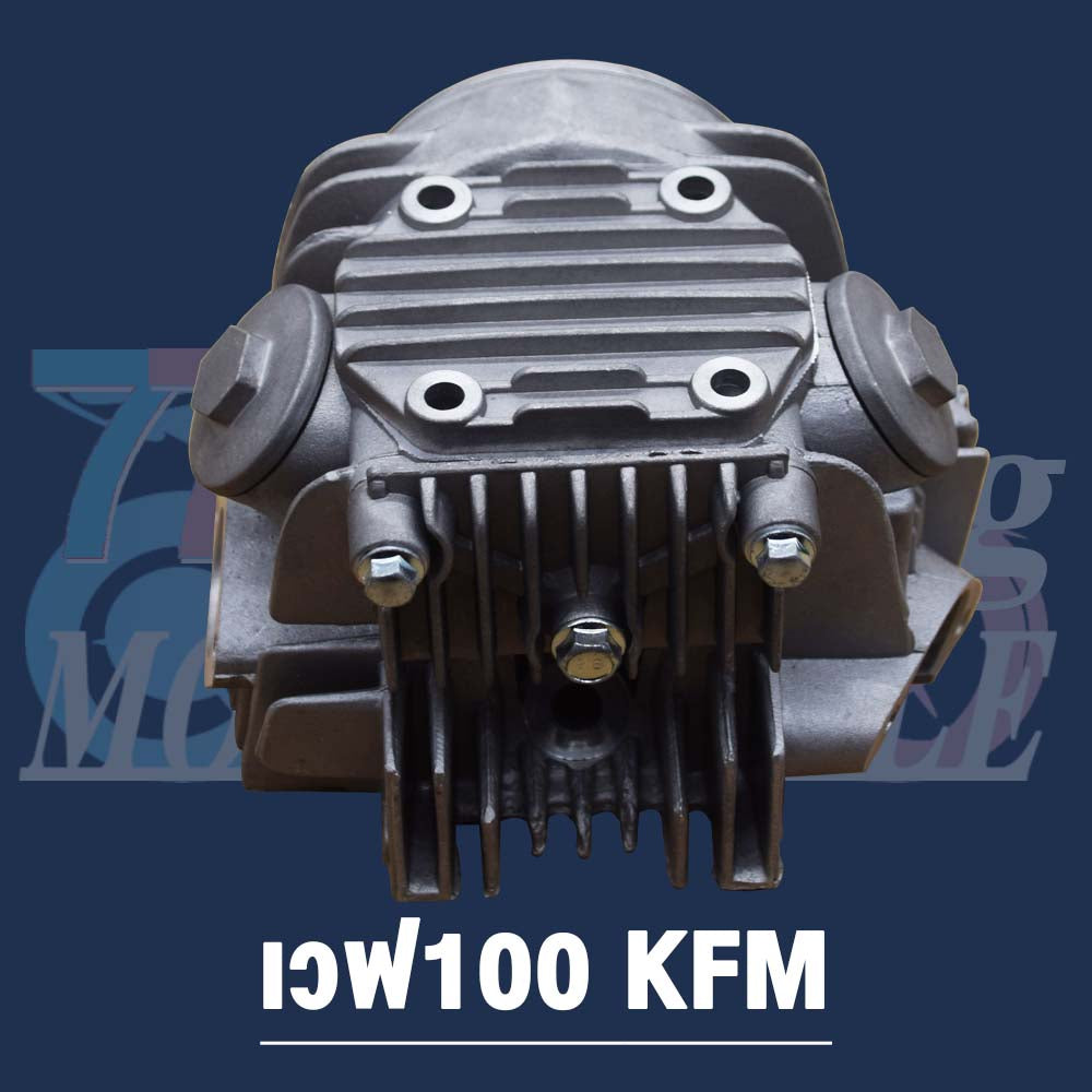 ฝาสูบเวฟ100 ไอดีไอเสีย 23/21 รุ่น เวฟ100/100S/110,ดรีม