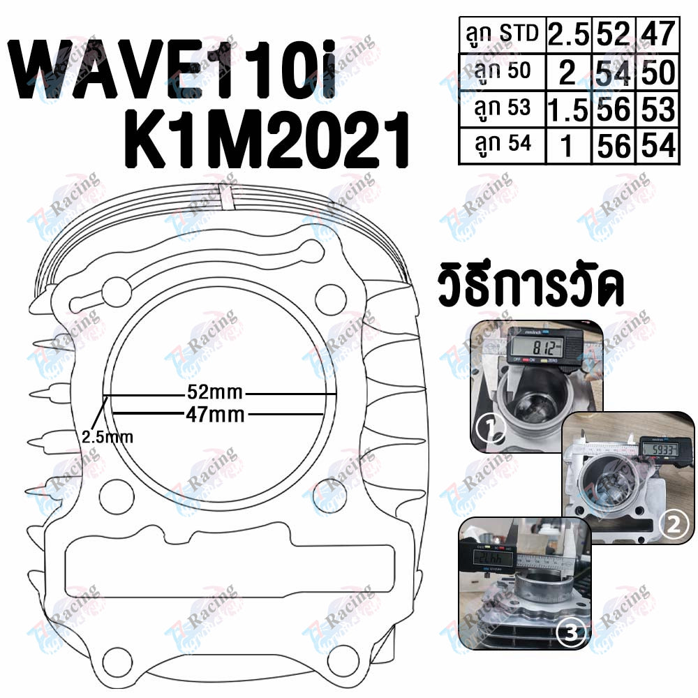 ฝาสูบเวฟ110i/ดรีม K1M 2021 ไอเสีย มีวาล์ว 22/27 ใส่ลูก 53-54 #เสื้อสูบ 2021
