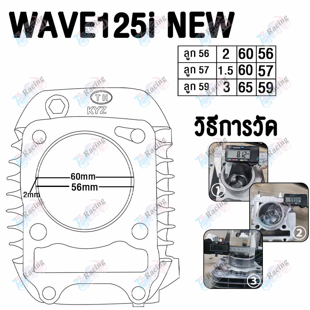 ฝาสูบเวฟ125i รหัส KYZ STD,24/28,26/30,27/31 รุ่น เวฟ125i ปลาวาฬ ปี2012-2020
