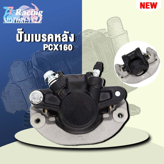 ปั๊มเบรคหลัง PCX160-หลัง
