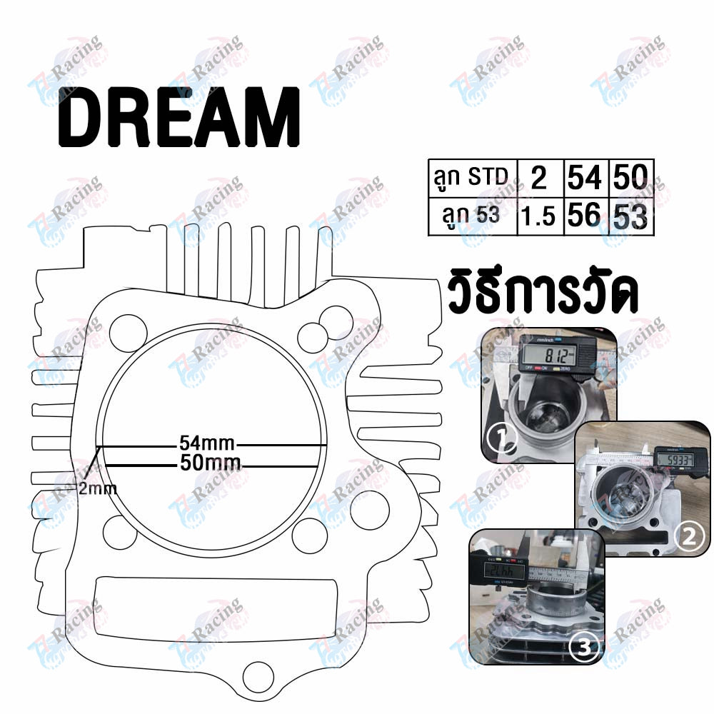 ฝาสูบ+เสื้อสูบแต่ง เวฟ100/110,Dream