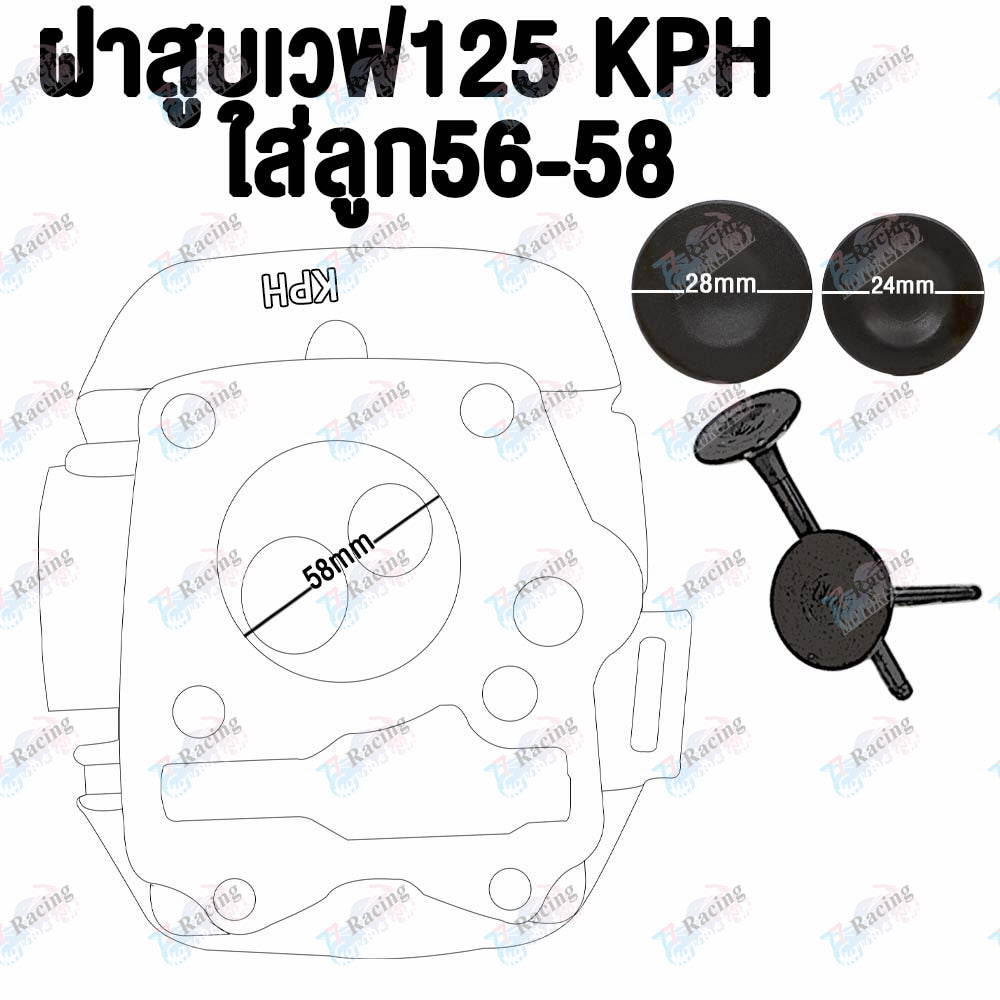 ฝาสูบเวฟ125i KPH ไอเสีย มีวาล์ว 24/28 ใส่ลูก56-58มิล ไฟเลี้ยวบังลม