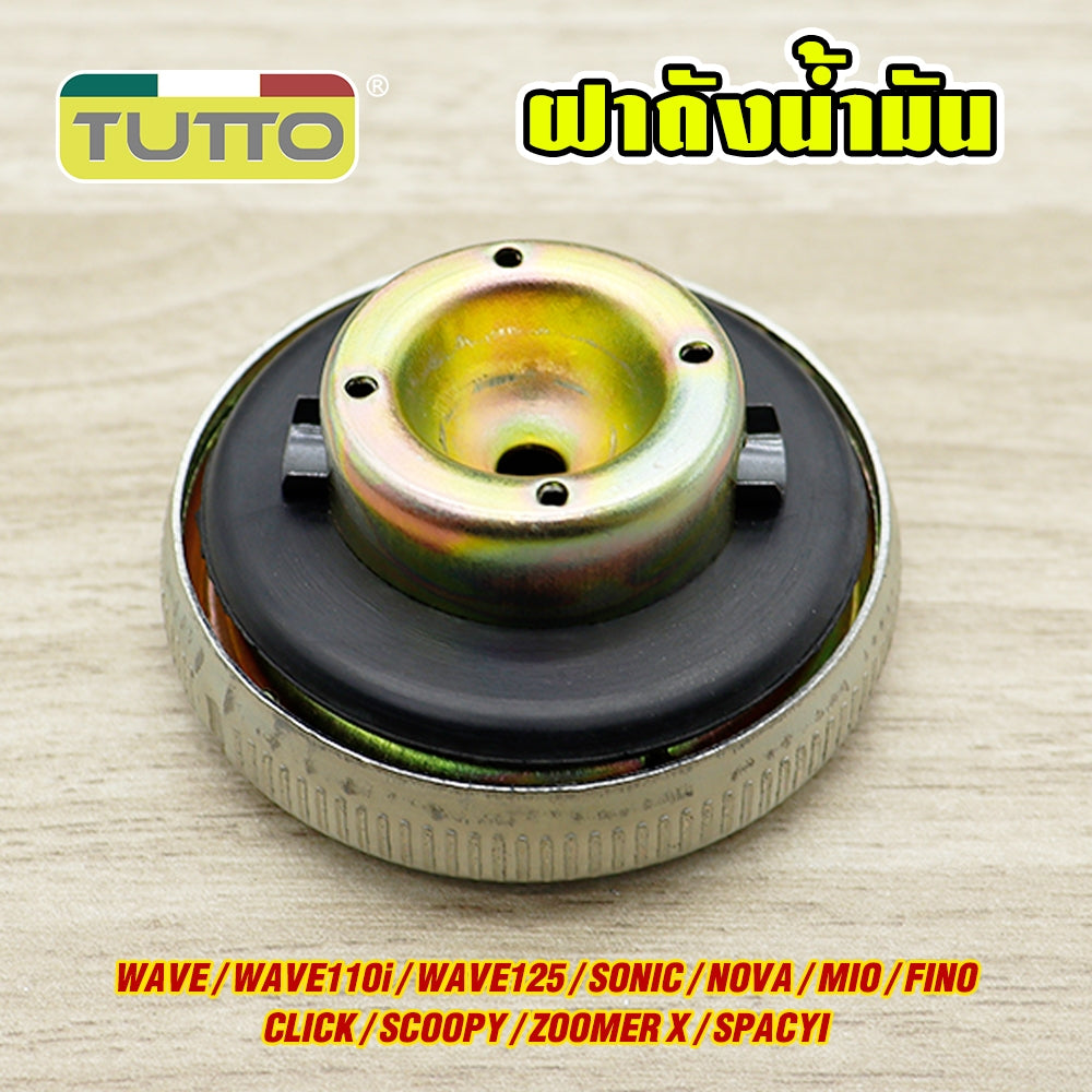 Fuel tank cap, all models: WAVE, WAVE110i, WAVE125, SONIC, NOVA, MIO, FINO, CLICK, SCOOPY, ZOOMER-X, SPACYI