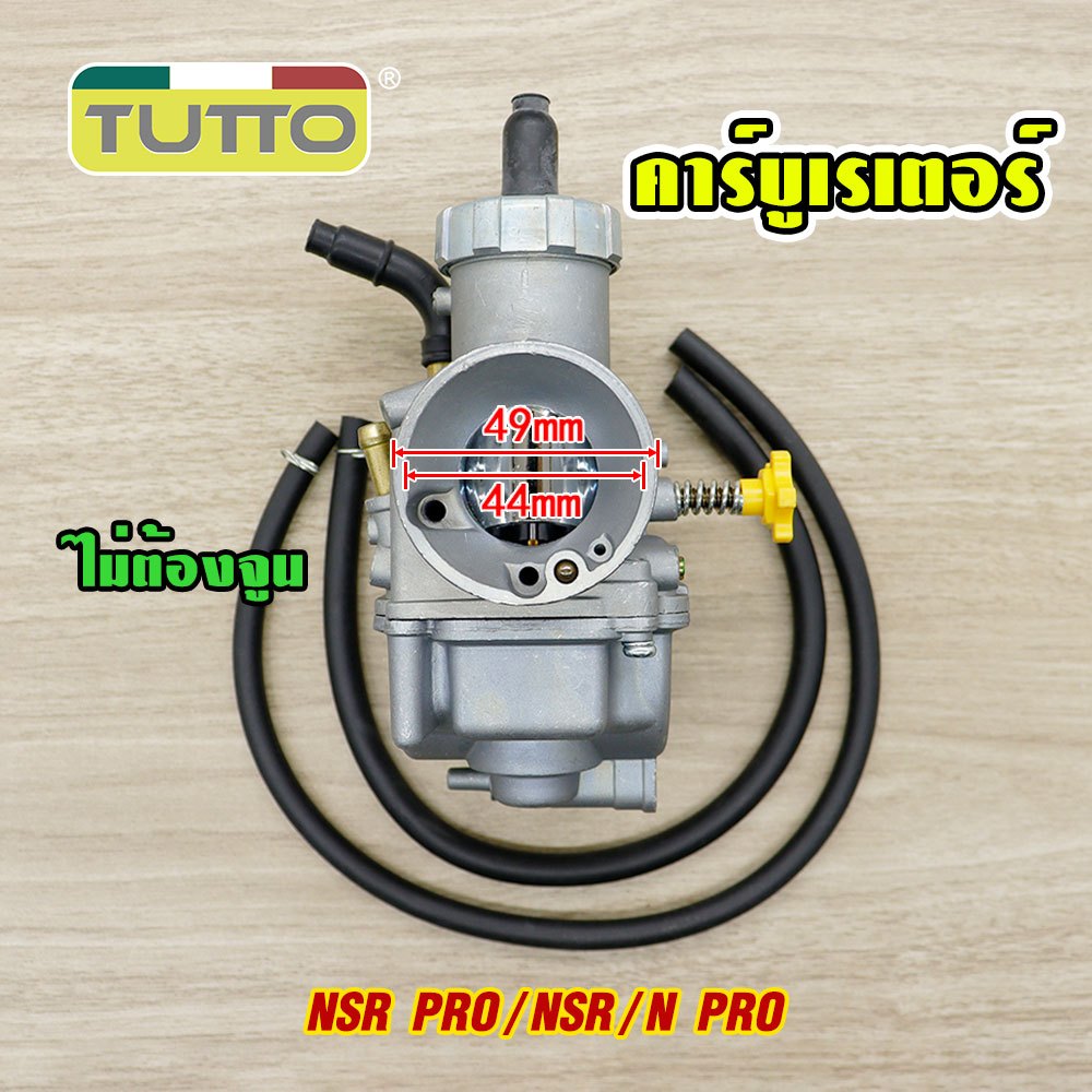 Carburetor, Carburetor, NSR-PRO Model, NSR/N-PRO Carb, Guaranteed