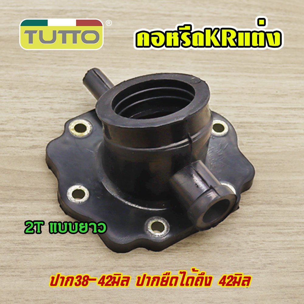 KR Carburetor Intake Manifold (long type, 2T) 38-42mm (rubber type) modified intake manifold for large carburetor, opening extends up to 42mm