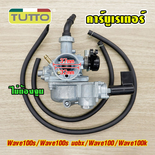 คาร์บู คาร์บูเรเตอร์ รุ่น wave100/s/k คาบู เวฟ100s uobx รับประกัน