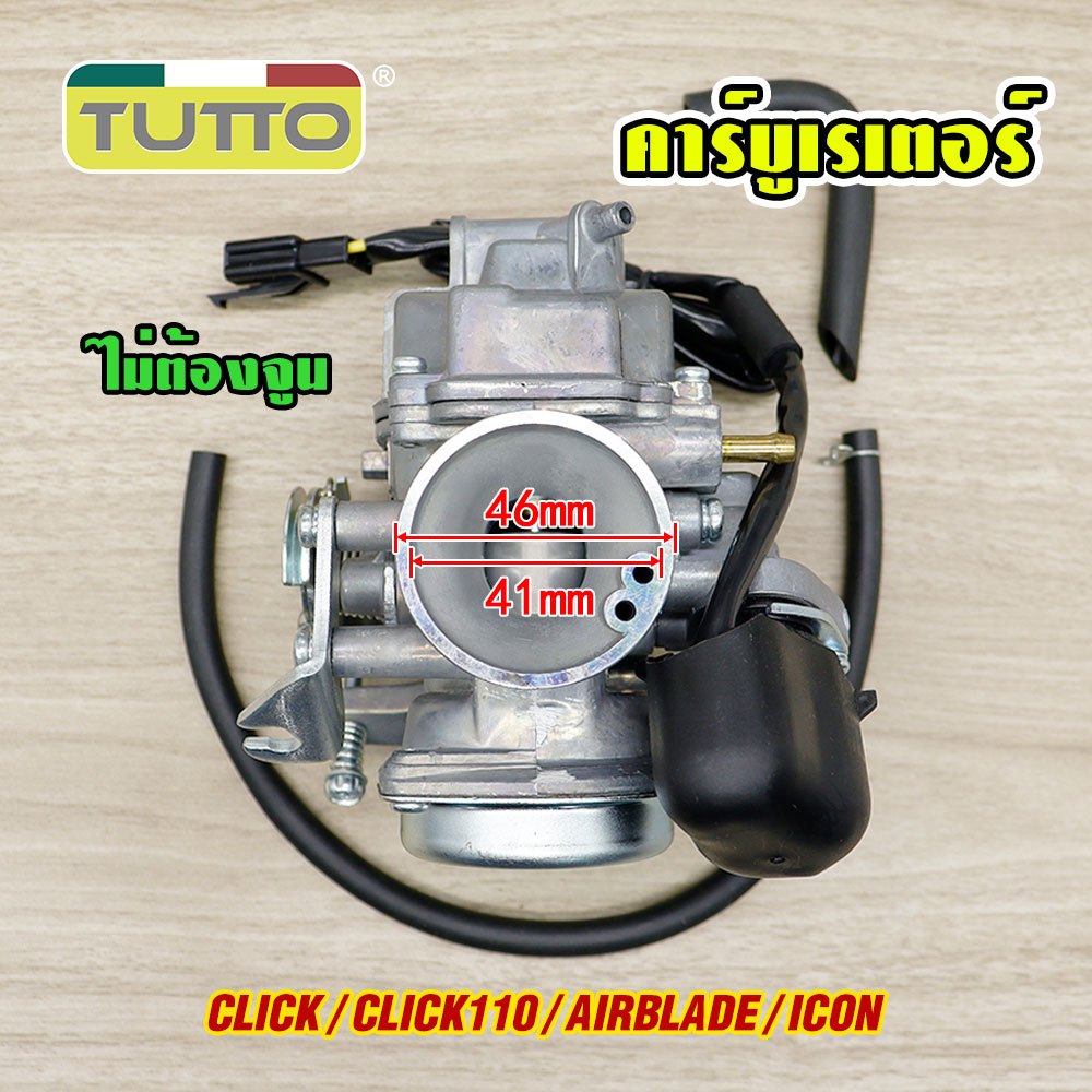 Carburetor (carb) for Click 110, Airblade, Icon models. Warranty included.