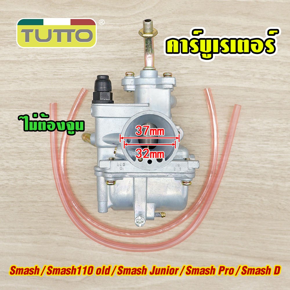 Carburetor for Smash 110 old/junior/pro/d - Guaranteed