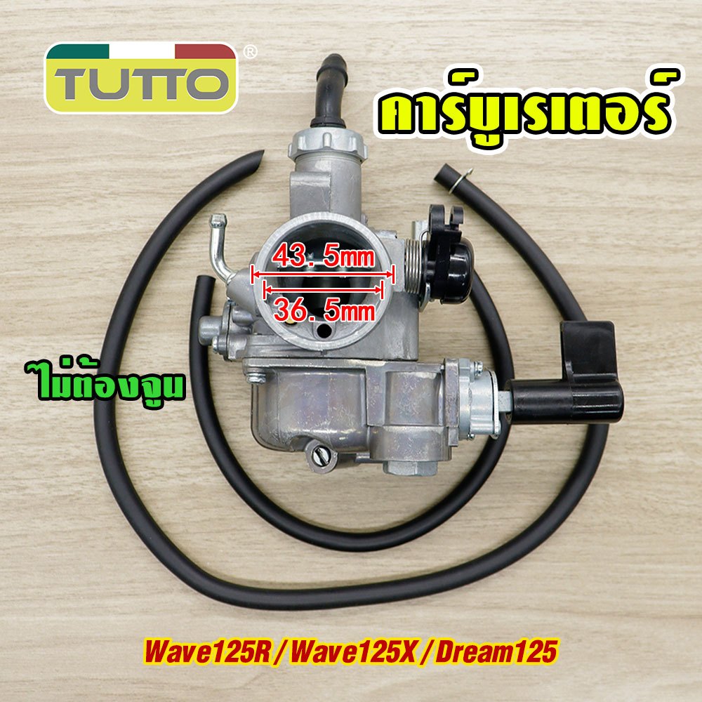 Carburetor for Wave125R/X, Dream125. Guaranteed.