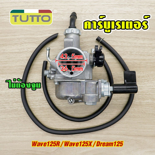 คาร์บู คาร์บูเรเตอร์ รุ่น wave125r/x คาบู dream125 รับประกัน