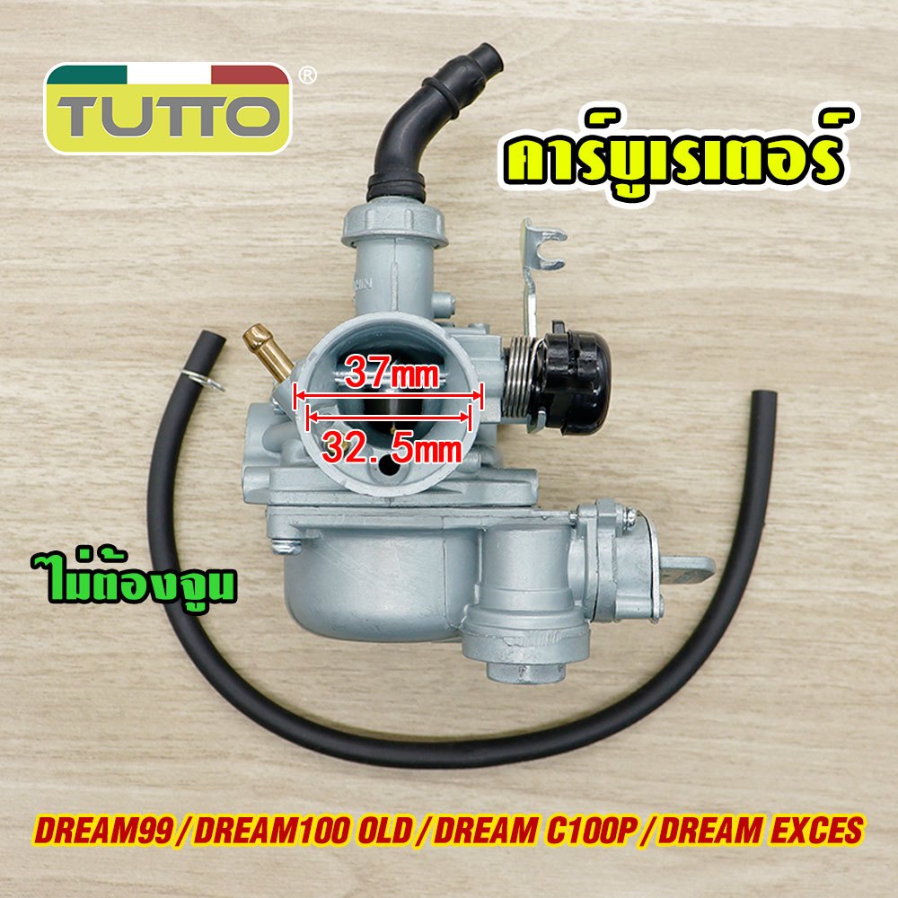 Carburetor (carb) for Dream 99/100 (old/C100P), Exces. Guaranteed.