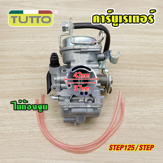 คาร์บู คาร์บูเรเตอร์ รุ่น step125 คาบู สแมช step รับประกัน