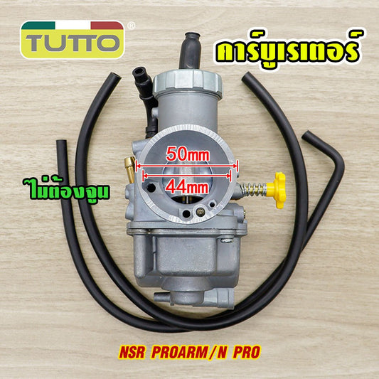 คาร์บู คาร์บูเรเตอร์ รุ่น NSR PROARM คาบู N PRO รับประกัน
